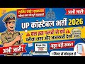 UPP constable exam city 2026 kaise check kre live✅ #exam #trending #viral #uppolice 