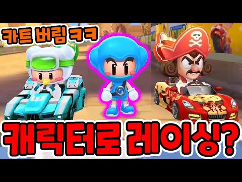 / 혼자서 뛰는 <strong>다오</strong>🏃ㅋㅋㅋㅋㅋㅋ [카트라이더 러쉬플러스]