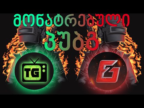 PLAYERUNKNOWN'S BATTLEGROUNDS / სტრუმრად GI2GI
