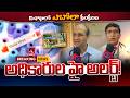 "విశాఖలో ఎబోలా కలకలం: అధికారుల హై అలర్ట్!" | Ebola At Vishaka | Big Breaking | Qtv Media