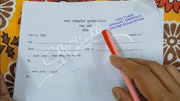 class 5 math 1st unit test question paper 2025 | class 5 mathematics 1st unit test suggestion 2025