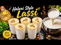 3 मिनट में बनाएं झागदार, क्रीमी और ठंडी लस्सी 😍 Halwai Style Malai Lassi Recipe🥛Instant Summer Drink
