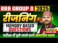 Railway Group D 2025 | RRB Group D 2025 | Reasoning Memory Based Questions Class 19 | By Rahul Sir