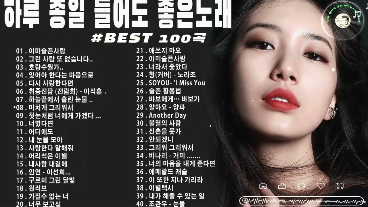 일할때 듣기좋은 발라드 추천 광고없는 노래모음🍂집중력 UP! 일할 때 듣기 좋은 감성 노래 - 임창정,더원,백지영,성시경,김필,양파,이승기,왁스,김범수,소울스타,원티드🍁