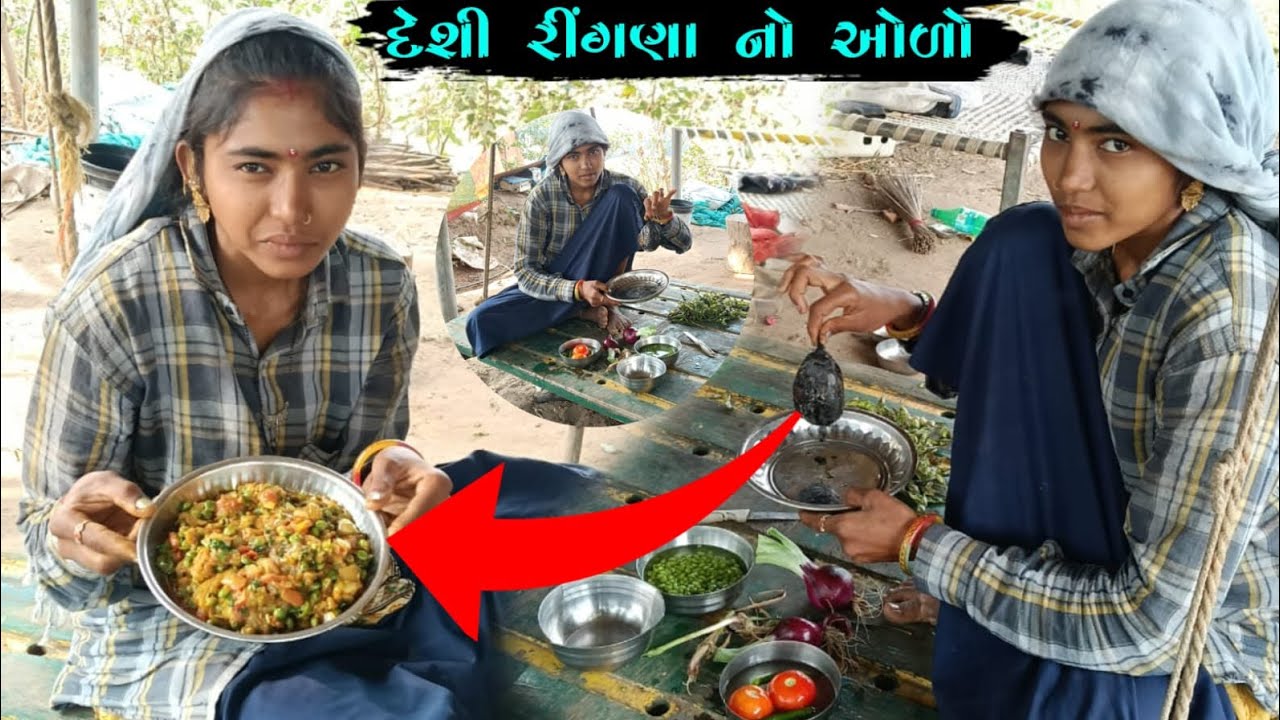 અમારો દેશી ઓળો કેવો લાગ્યો કમેન્ટ કરીને જરૂર કહેજો