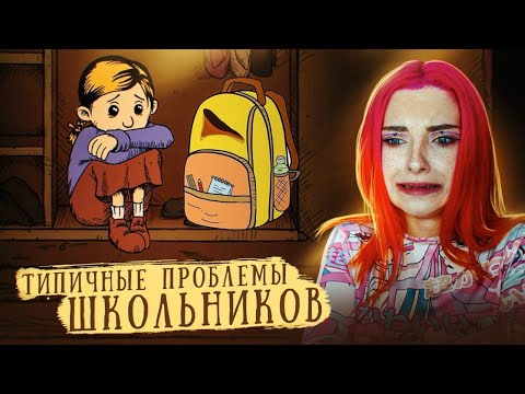 МОЮ ДОЧКУ ОБИЖАЮТ в ШКОЛЕ ► СИМУЛЯТОР МАМКИ ► My Child Lebensborn #2 ► Мое дитя Lebensborn