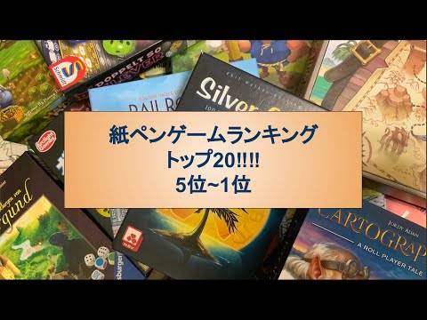 新潟 ボード ゲーム