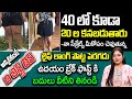 40 లో కూడా 20 లా కనబడతారు || How to Lose Weight Easily | Fat Loss | Dr Abitha Chilkuri | iD Health