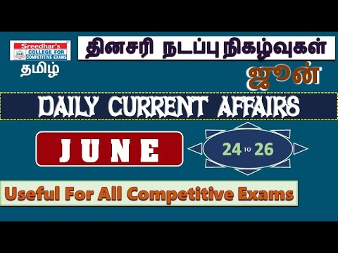 Daily Current Affairs in Tamil | JUNE 24 to 26 2023 l BANK, SSC, TNPSC l Today Current Affairs Tamil