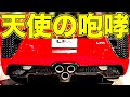 【鳥肌注意】レクサスLFAのエンジン音が美しすぎて泣ける【VIDEO OPTION切り抜き LEXUS LFA 天使の咆哮 V10サウンド】