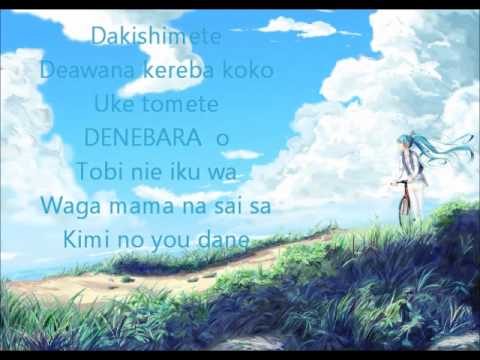【Hatsune Miku】- SPiCa 【Romaji Lyrics|HD/HQ|SM】
