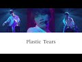 Plastic Tears 【歌詞】【和訳】/藤原丈一郎 なにわ男子