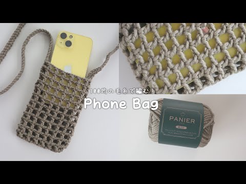 かぎ針編みスマホショルダーバッグとショールセット 1年中楽しめる かぎ針編みの スマホショルダーバッグ』 ※書店