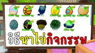 How to find Easter eggs in 99 Nights in the Forest. screenshot 2