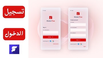 الدرس 2 | كيفية إعداد عملية تسجيل الدخول والتسجيل ايميل في Flutterflow
