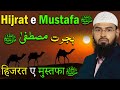 Hijrat e Mustafa ﷺ By @AdvFaizSyedOfficial