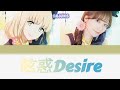 【SYNDUALITY Noir】Genwaku Desire / 眩惑Desire『 シエル (CV.青山なぎさ)』 / Lyrics | KAN | ROM | ES | ENG