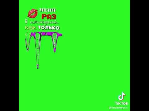 фон из тик тока - YouTube