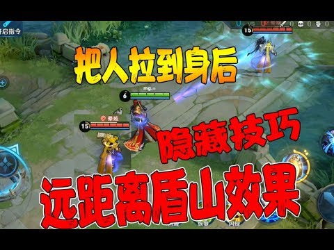 钟馗隐藏技巧，一个操作可以把人抛到身后，远距离盾山了解一下