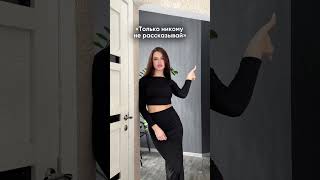 Я Лиза 🎀 в инст: li_kukush найдешь бьюти советы и ссылки на одежду