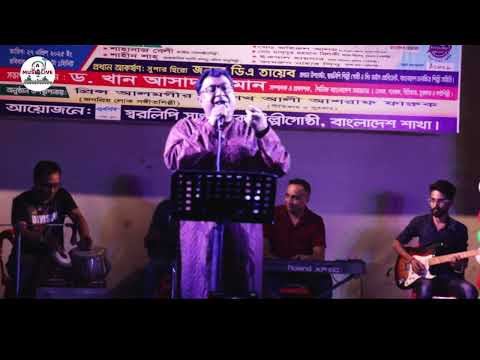 এই পদ্মা এই মেঘনা  | দেশাত্মবোধক গান  | Live Song  | Rajib Kumar | New Bangla Song