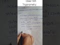 Prove that:sin²θtanθ+cos²θcotθ+2sinθcosθ=tanθ+cotθ #cbse#class10th#trigonometry #exampreparation