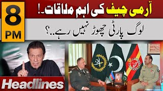 Express 𝐍𝐞𝐰𝐬 𝐇𝐞𝐚𝐝𝐥𝐢𝐧𝐞𝐬 8 𝐏𝐌 | COAS General Asim Munir Important Meeting | Imran Khan Latest
