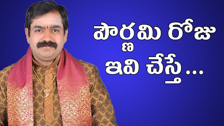 పౌర్ణమి రోజు ఇవి చేస్తే .......? | Pournami Roju Evi Cheste...? | Lakshmi Anugraham | PoojaTV Telugu