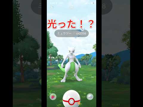 ⚠️ミュウツーの色背景がでた！？ #ポケモン #ポケモンGO