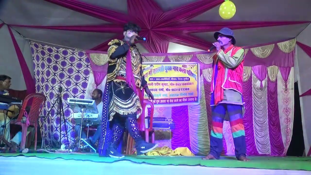 फूला बनवास भाग 18।। अल्लाह रुदल के नाच।। विश्वकर्मा पूजा मेला बेला टोल पिपरा सुपौल।