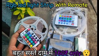 Rgb led light Strip unboxing and review || cheapest price 160₹ with remote control ||