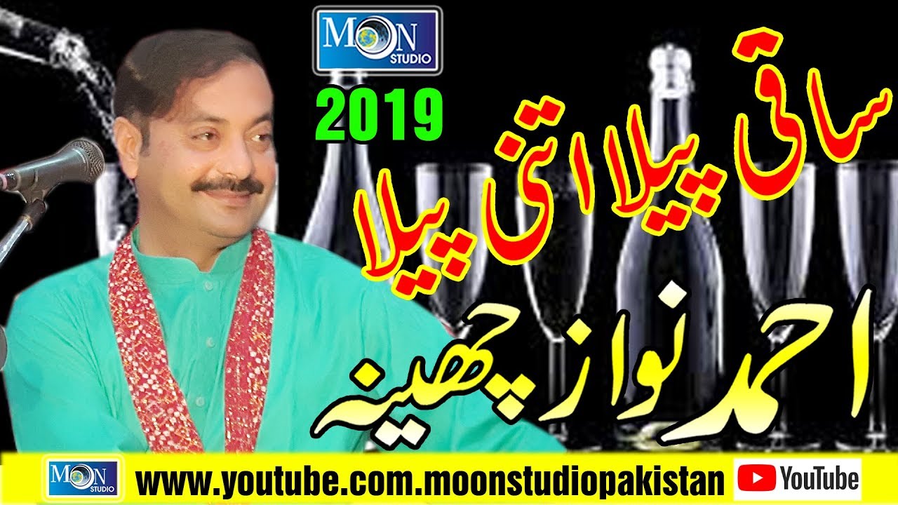 Saqi Pela Itni Pela | Ahmad Nawaz Cheena | Latest Saraiki Song - Moon Studio Pakistan