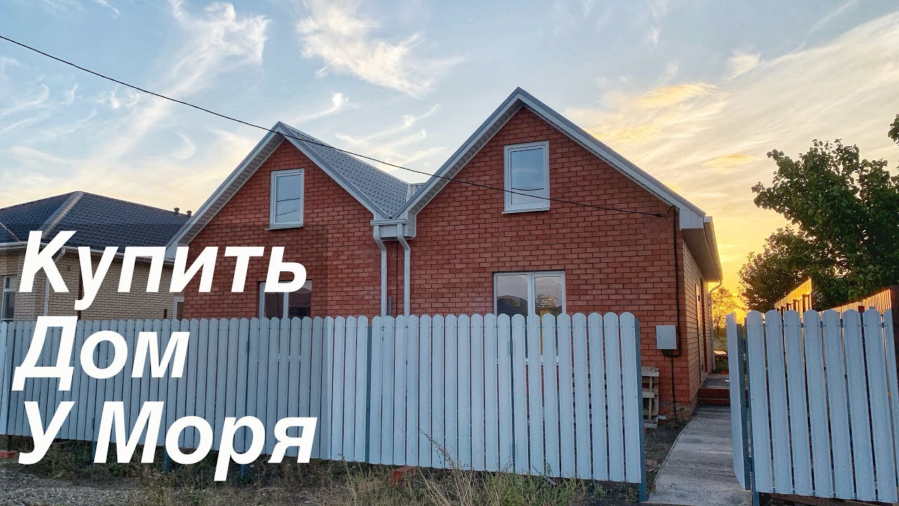 Купить каркасный дом в краснодарском крае