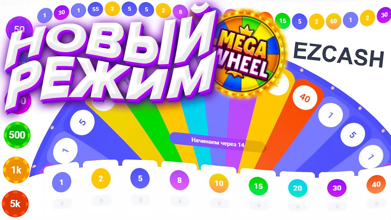 EZCASH. Ezcash30. Изикеш. Обои EZCASH. Изикеш ezcash dar fun