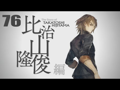 Видео: История Такатоси Хидзиямы. 13 Sentinels: Aegis Rim прохождение на русском. Серия 76