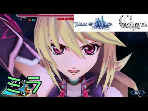 【ヴァルキリーアナトミア】ミラ加入イベント~戦闘シーン 【ザレイズコラボ】