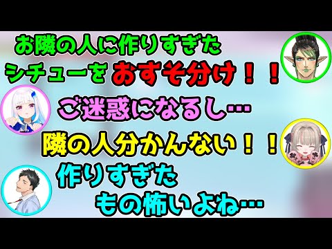 【にじさんじ切り抜き】おすそ分けができないチームたにん【リゼ・ヘルエスタ/花畑チャイカ/社築/魔界ノりりむ】