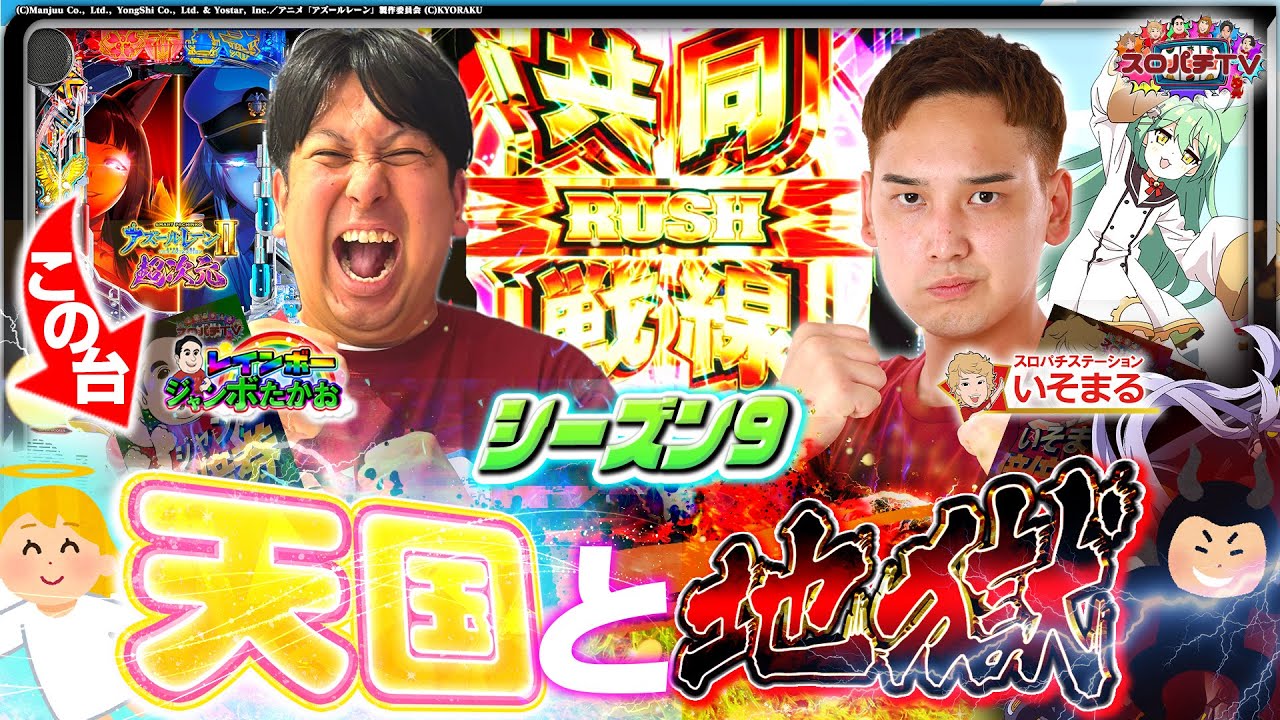 RUSH突入激ムズ台で、あの男がやらかす⁉【スロパチTV#211】