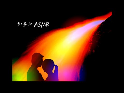 3dio ASMR 키스를 가르쳐주는 여자친구7탄/수면용/뇌 회복/뇌 활성/속삭이며 질투/애교/Whisper Jane 제인