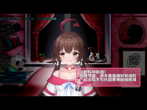 【新科娘删节目】新贵妃醉酒