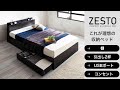 USBコンセント付きで機能的！棚付きベッド ZESTO　ブラック＆ホワイトでお部屋に合わせやすい！#ベッド #ベッドルーム #すのこベッド#おしゃれ れ