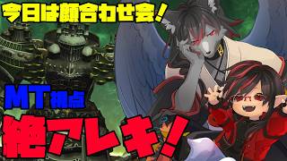 【FF14 】絶アレキをクリアすると新しい絶アレキが始まるらしい【D1ヴ】