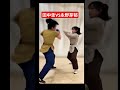 田中圭と永野芽郁が格闘しはじめたら#田中圭 #永野芽郁 #芸能 #ニュース #おもしろ #バズ #shorts