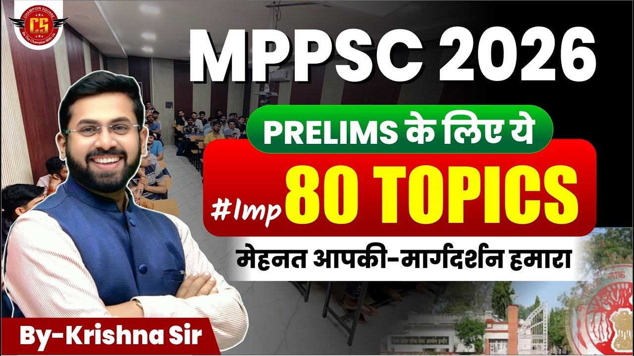MPPSC 2026 Prelims के लिए ये 80 Topics कर लो… | Selection Guarantee | By -Krishna Sir
