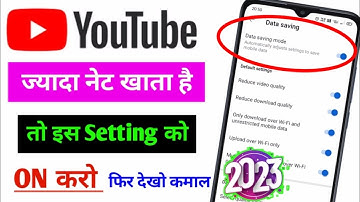 how to enable data saving mode in YouTube 2023 /YouTube mein net Kaise bachayen /youtube data saver
