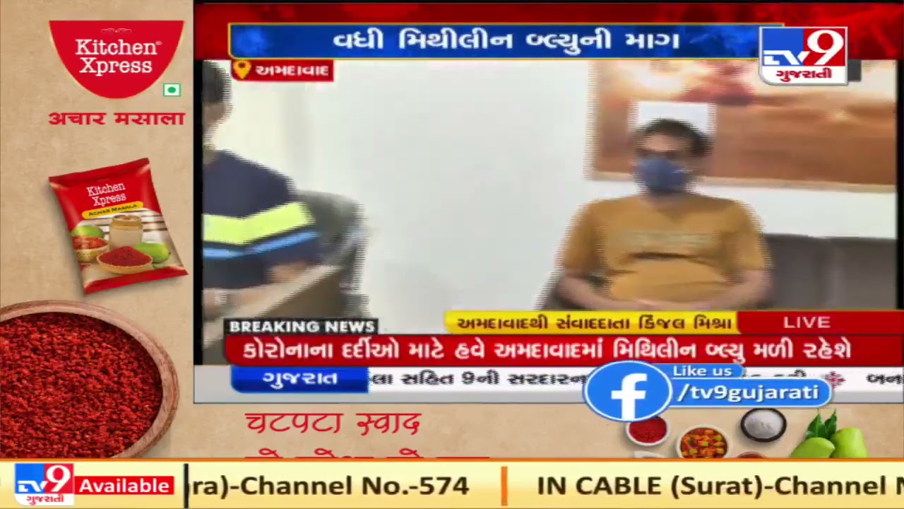 Coronavirus Outbreak Methylene Blue Manufacturing Begins In Ahmedabad 