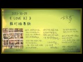 Capture de la vidéo 20131027 蘇打綠周日電台連訪