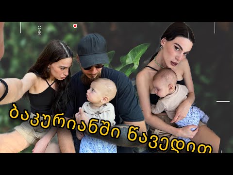 მზადება ბაკურიანისთვის , ვლოგი ბაკურიანიდან (PART 1)