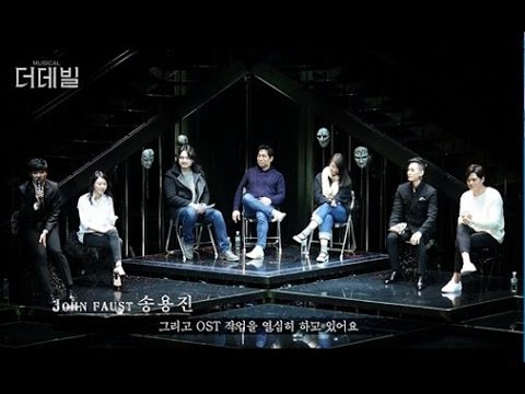 DEVIL'S NIGHT 작곡가&배우와의 만남 하이라이트 영상 공개!