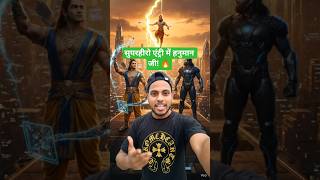 अगर रामायण 2026 में होती तो? 😳⚡ मॉडर्न राम vs टेक रावण 🔥 #Ramayan2026#ModernRamayan#Shorts#AIShorts